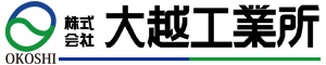 大越工業所